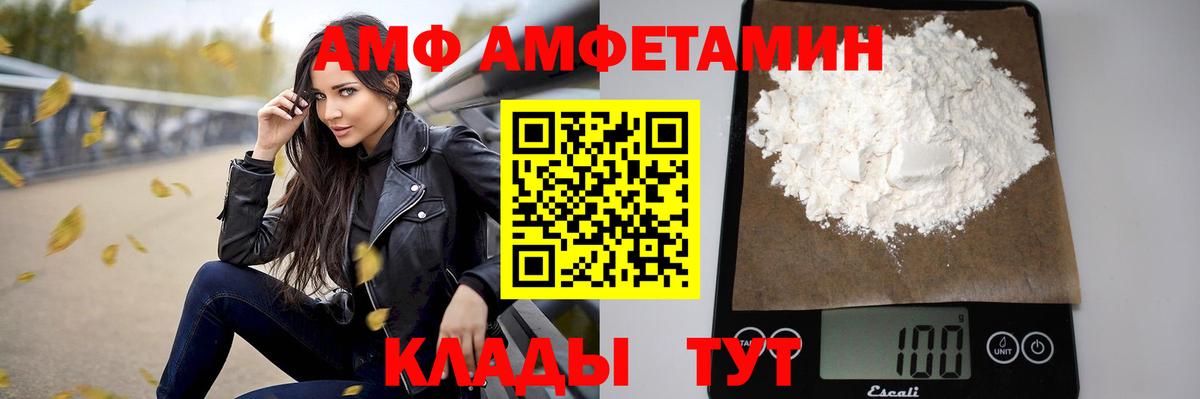Гусиноозёрск  АМФ  Вход с VPN  Амфетамин Premium 