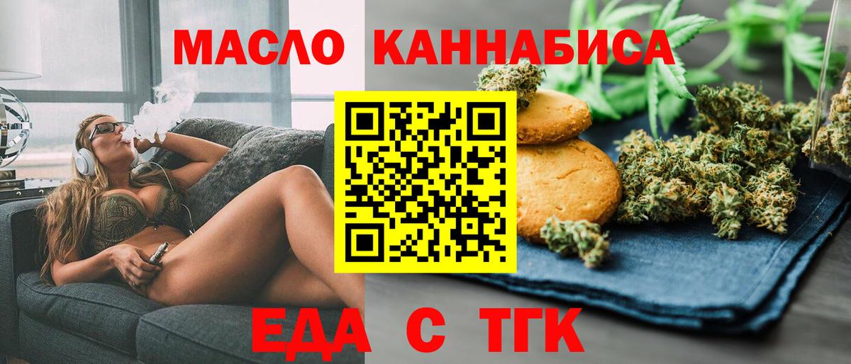 Cannafood конопля  Вход с VPN  Гусиноозёрск 