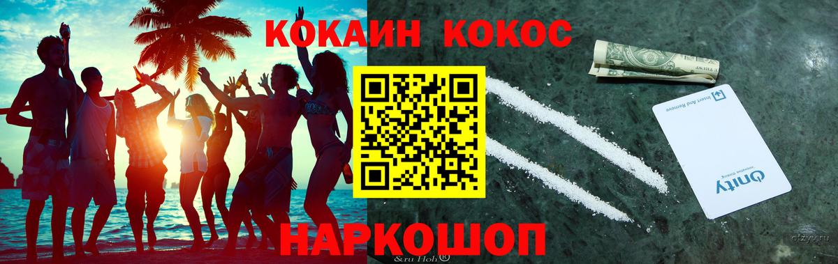 Гусиноозёрск  Cocaine  Cocaine 97%  Вход с VPN  Cocaine Колумбийский 