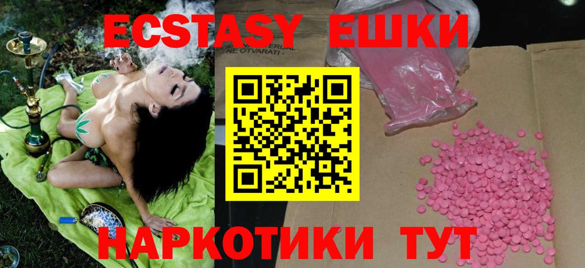 Экстази TESLA  Ecstasy XTC  Гусиноозёрск  Вход с VPN 