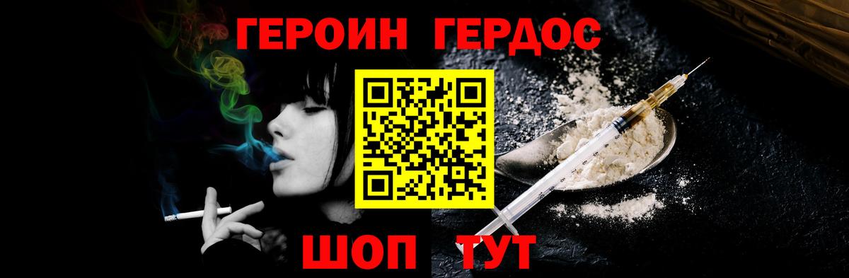 Гусиноозёрск  Героин Heroin  Вход с VPN 
