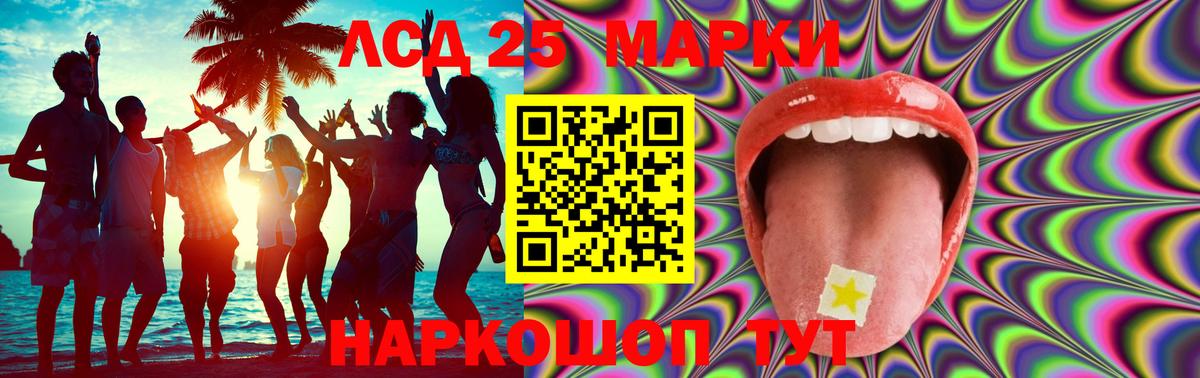 LSD-25 экстази кислота  ЛСД экстази ecstasy  Гусиноозёрск  Вход с VPN 
