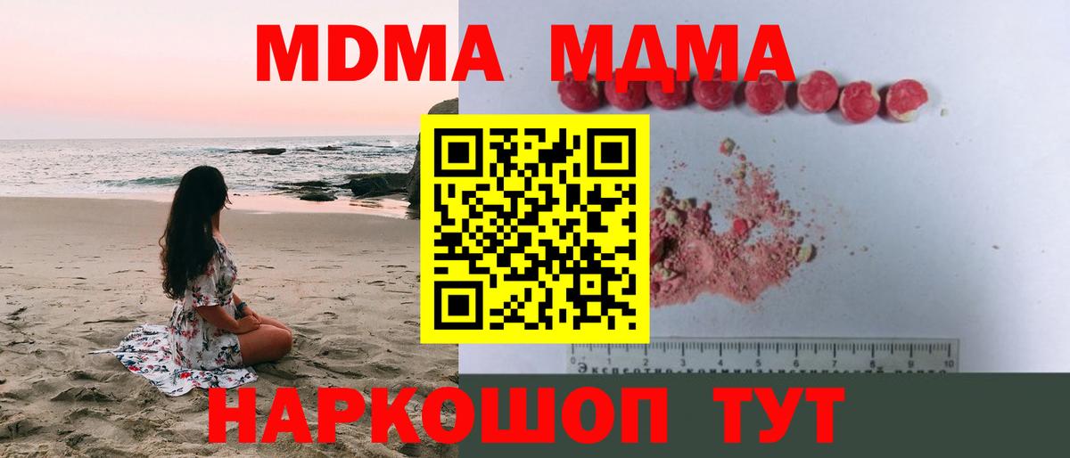 MDMA VHQ  MDMA crystal  Вход с VPN  Гусиноозёрск 