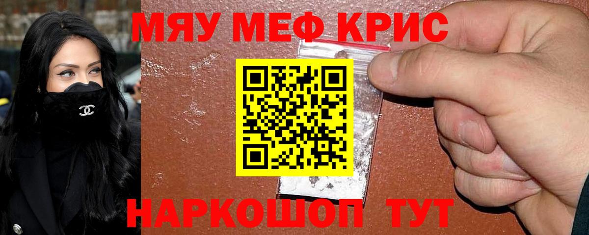 Меф  Гусиноозёрск