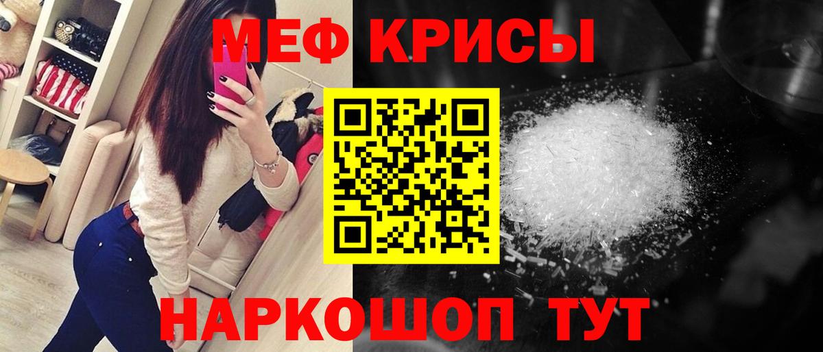 Меф мука  МЕФ мяу мяу  МЯУ-МЯУ  Гусиноозёрск  Вход с VPN 