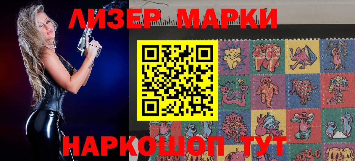 Марки NBOMe  Марки NBOMe 1500мкг  Вход с VPN  Гусиноозёрск 