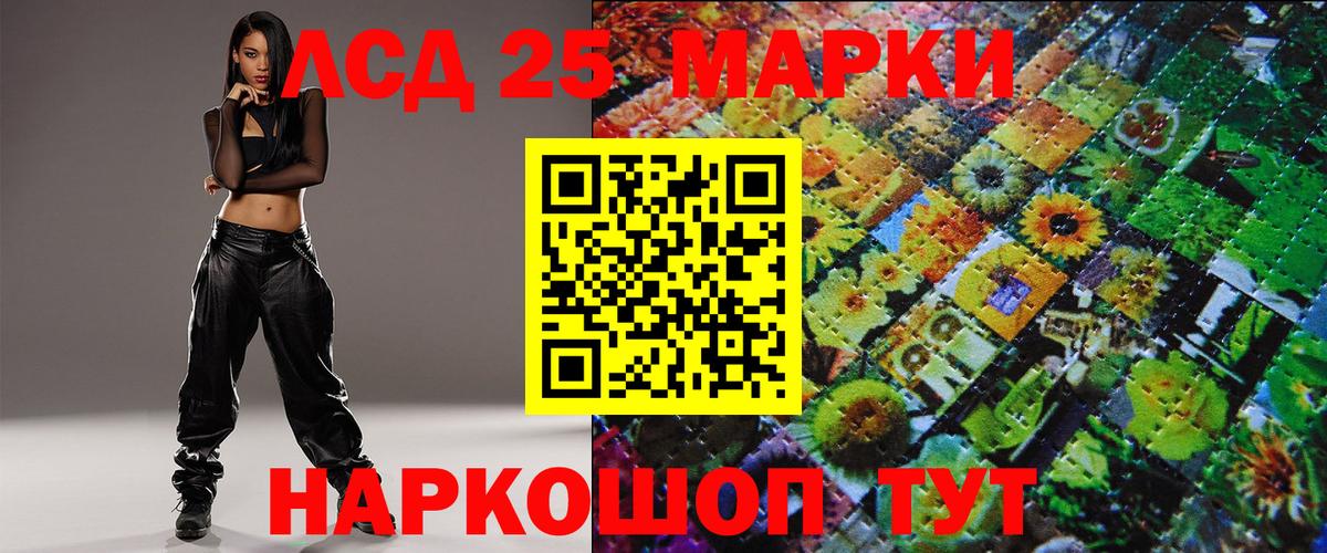 Марки N-bome 1,8мг Гусиноозёрск